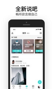 易信app官方下载 v7.3.9 手机版