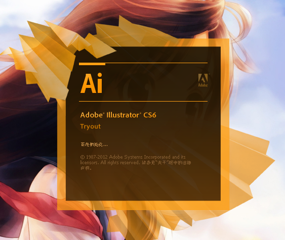 adobeillustratorcs6破解版下载绿色版