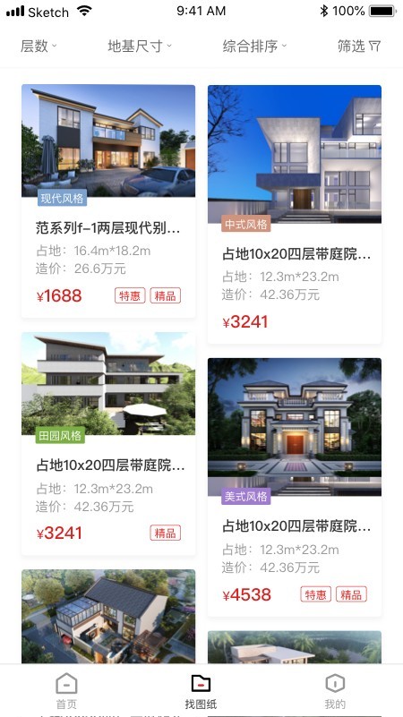 住宅在线app v1.0.2 官方版