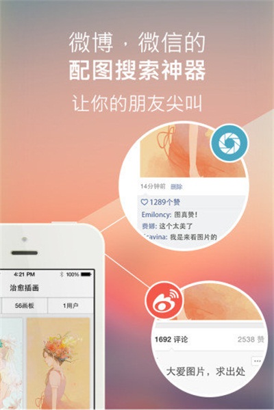 花瓣网app官方下载 v4.2.8 最新版
