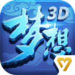 梦想世界3d手游下载 v1.0.25 官方版