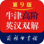 牛津高阶英汉双解词典app第9版下载 v1.2.6 安卓版