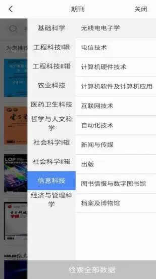 知网研学app官方下载 v1.8.2 免费版