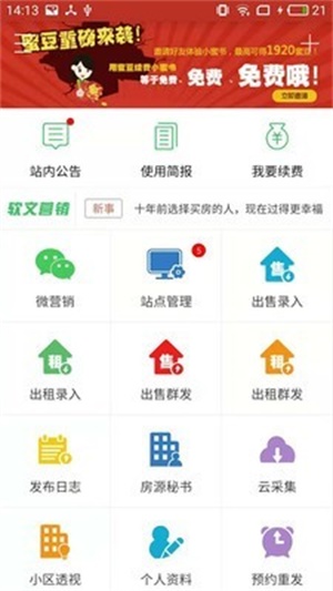 房产小蜜书app官方下载 v3.11.1.1 手机版