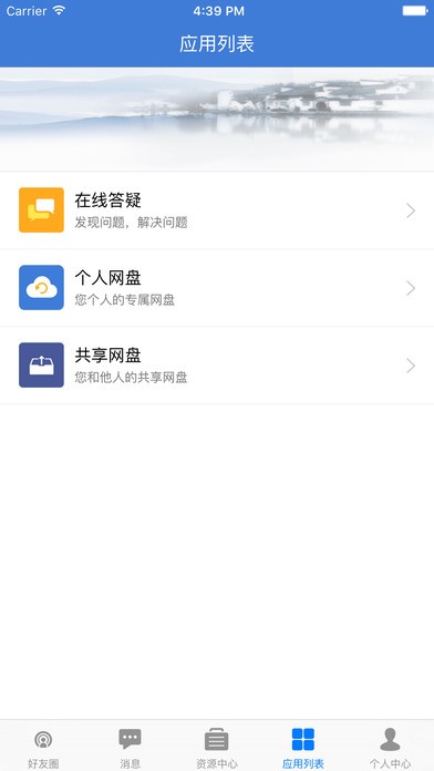 赣教云app 1.0.8 官方版