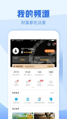 浙江移动网上营业厅app官方下载 v5.4.0 最新版