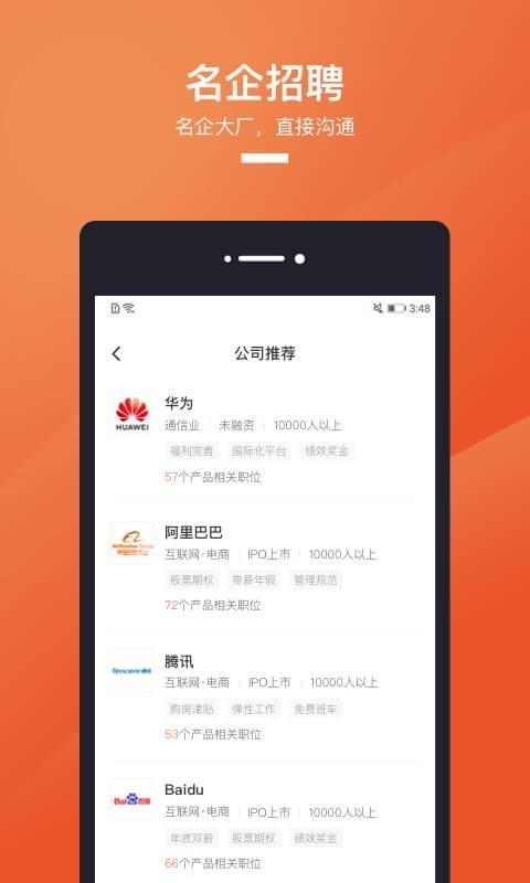 猎聘app官方下载 v4.30.1 最新版