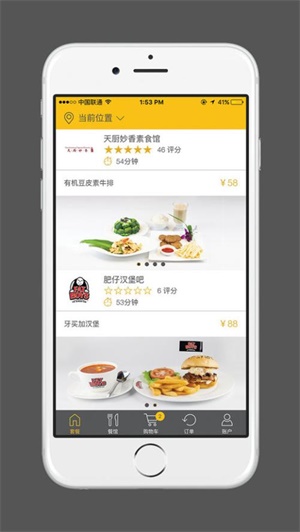 锦食送app免费下载 v8.1.0 官方版
