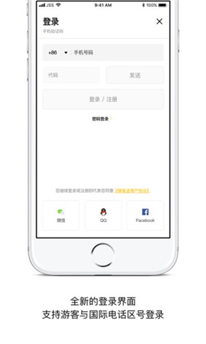锦食送app免费下载 v8.1.0 官方版