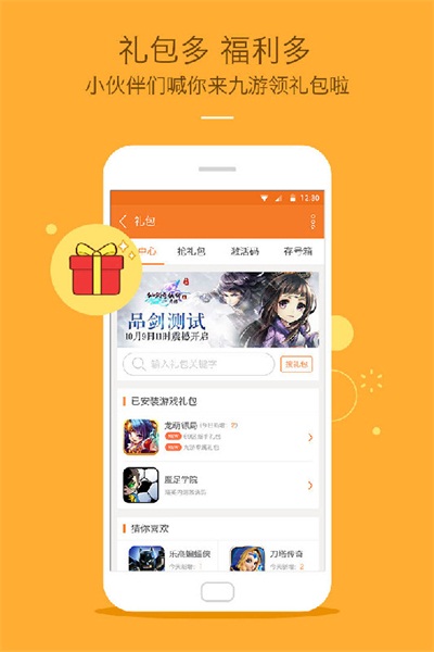九游app游戏中心官方下载 v7.1.5.2 安卓版