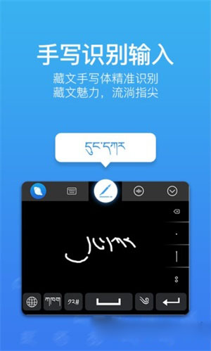 东噶安卓藏文输入法官方下载 v3.5.0 手机版