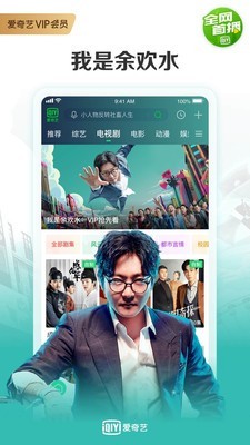 爱奇艺app官方下载 v11.4.0 免费版
