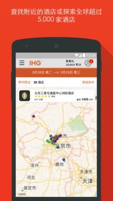 IHG优悦会官方软件 v4.39.1 最新版