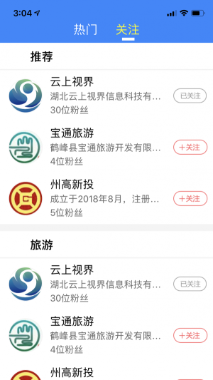 云上恩施app最新版下载 v1.4.0 官方版