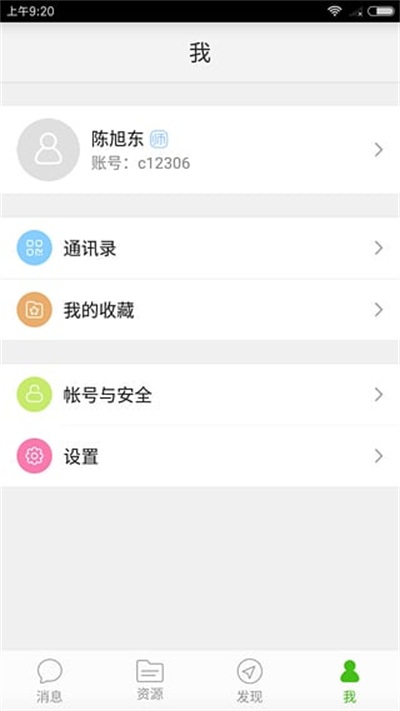 武汉教育云app官方下载 v4.60 最新版