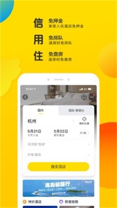 飞猪旅行app官方下载 v9.5.0.106 安卓版
