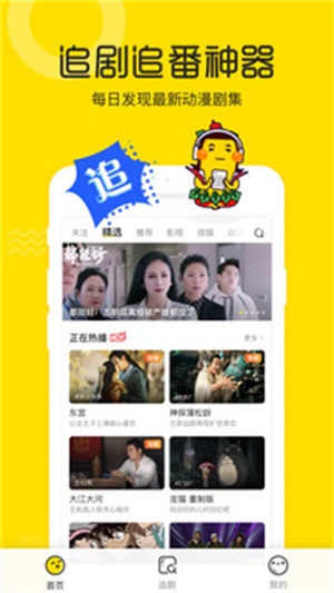 土豆视频app官方软件免费下载 v6.38.2 手机版