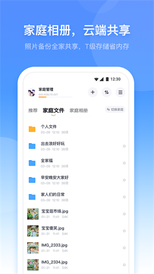 中国电信小翼管家app下载安装 V3.1.4 官方版