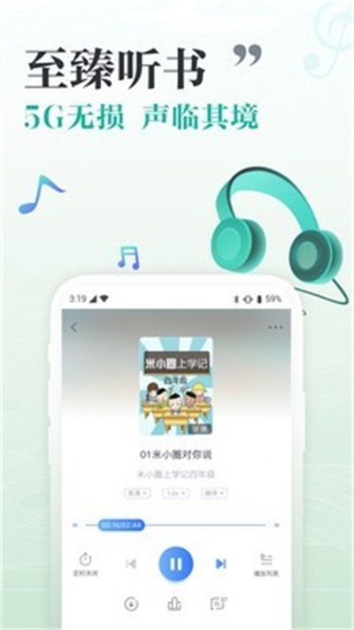 咪咕阅读app免费下载 v8.9.0 官方版