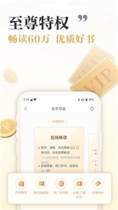 咪咕阅读app免费下载 v8.9.0 官方版