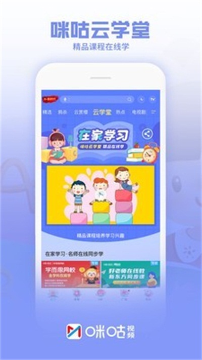 咪咕视频app免费下载 v5.7.1.00 最新版