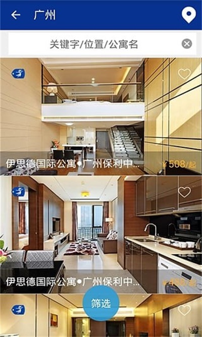 一呆公寓app官方下载 v2.4.1 安卓版