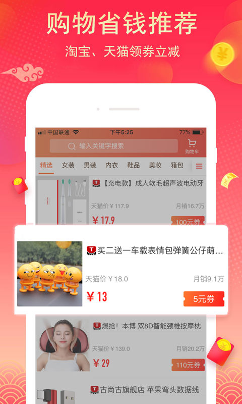 省米优品app v0.0.12 最新版