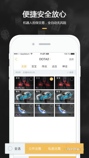 C5GAME饰品交易平台app v2.8.7 官方版
