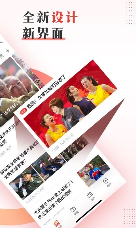海南日报app v4.0.0 最新版