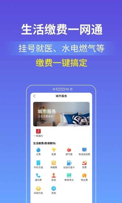 游上海安卓版 v1.2.8 手机版