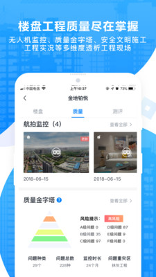 鹰眼鉴房app v2.1.0 官方版