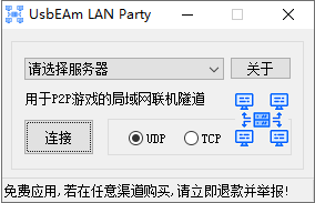 UsbEAm LAN Party下载