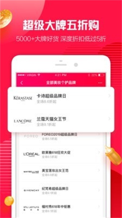 一淘网app官方下载软件特色1