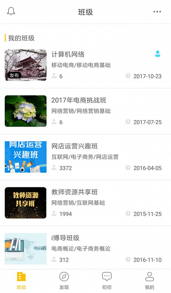 i博导app下载