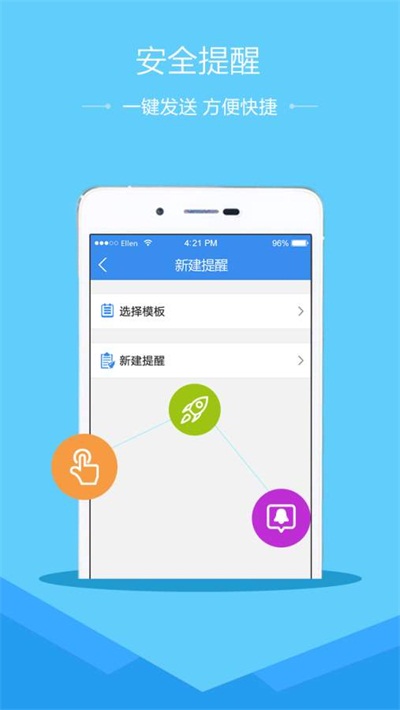 安全教育平台app官方下载功能介绍1