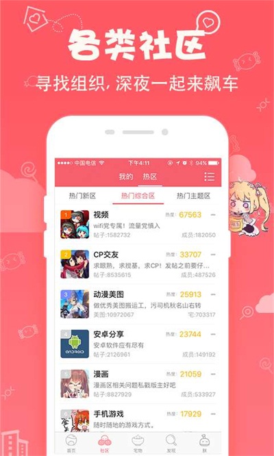 第一弹app官方下载功能介绍2