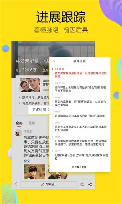 搜狐新闻app官方下载软件特色1