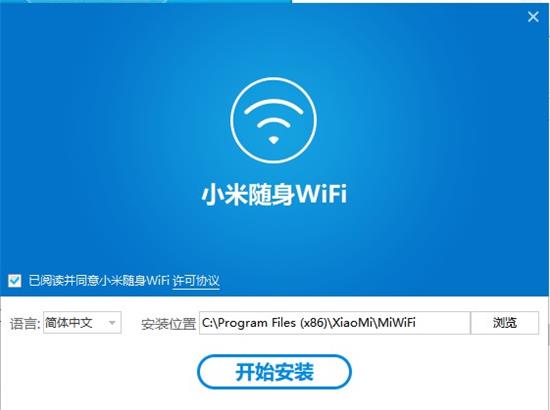 小米随身wifi客户端pc版安装步骤1