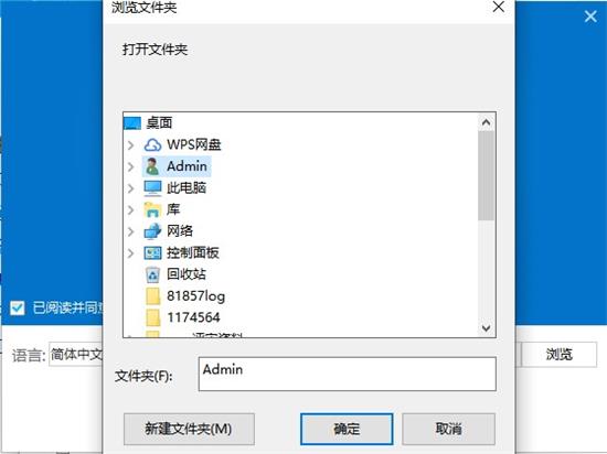小米随身wifi客户端pc版安装步骤2