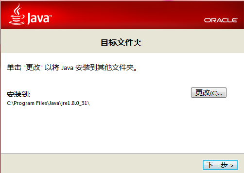 Java开发工具包下载