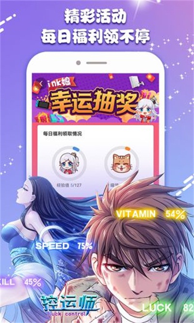 微博动漫app软件特色3