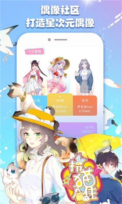 微博动漫app软件特色4