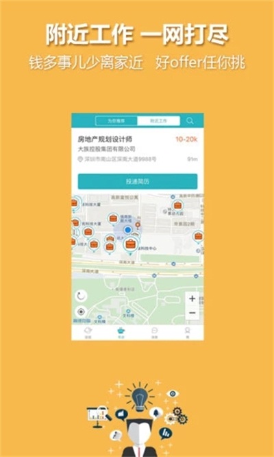 中国人才热线app官方版软件特色1