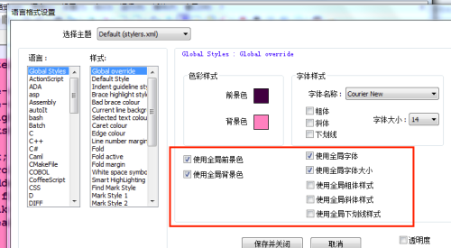 notepad++中文版如何更改字体大小和颜色3