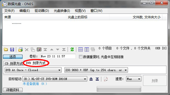 ones刻录软件中文版使用步骤3