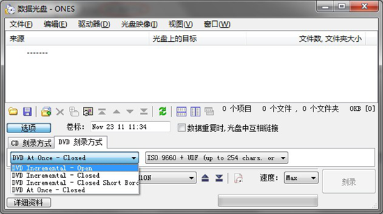 ones刻录软件中文版使用步骤4
