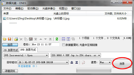ones刻录软件中文版使用步骤5