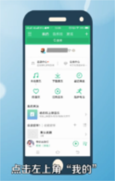 QQ音乐怎么取消自动续费1