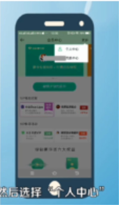 QQ音乐怎么取消自动续费2