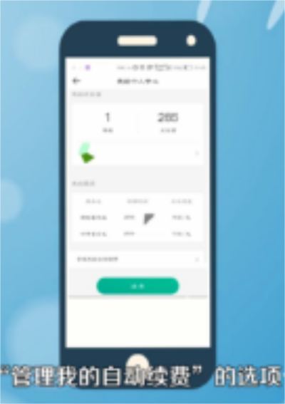 QQ音乐怎么取消自动续费3